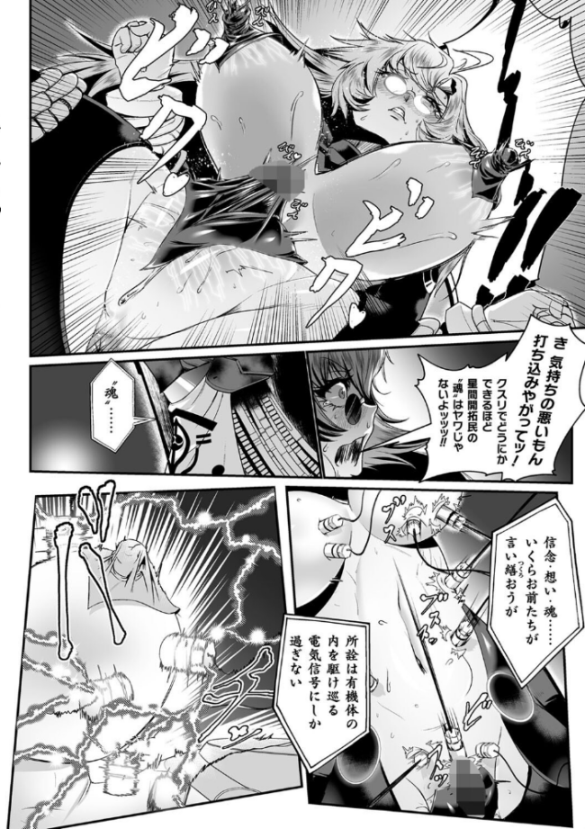 嬢体異錠 もう サンプル画像