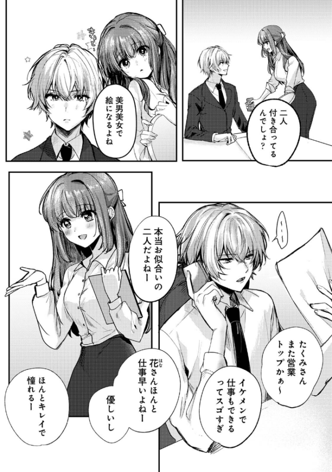 COMICロティス Vol.7 アンソロジー 穴乱 ロティス編集部 サンプル画像