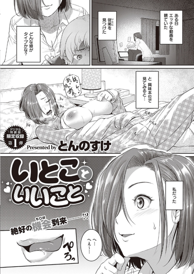 COMIC E×E 45【デジタル特装版】【FANZA限定特典付き】 サンプル画像