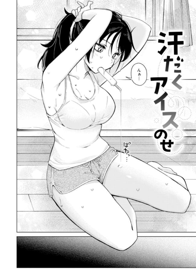 オフパコします?【デジタル版限定おまけ付き】 日向あお助 サンプル画像
