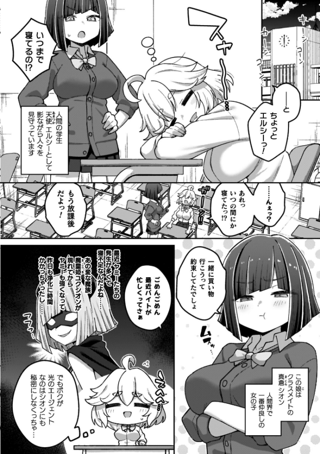 異世界×らぶハメ×エクスタシー イシマリユウヤ サンプル画像