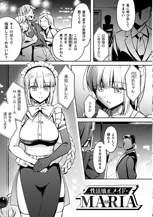 幻想トロ甘お姉さんしろっぷ  月面着陸 サンプル画像