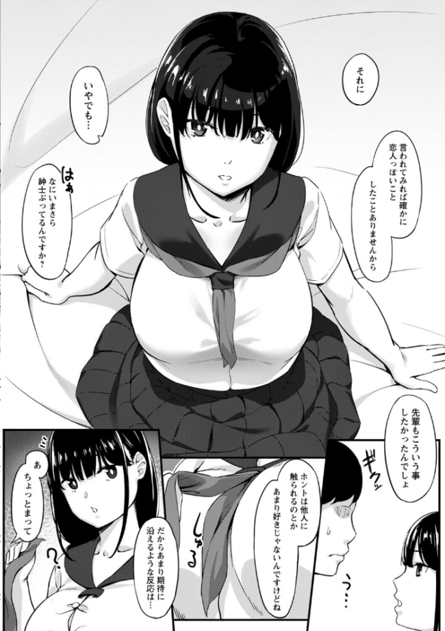 制服の内側 【FANZA限定】【デジタル特装版】 く〜ねる サンプル画像