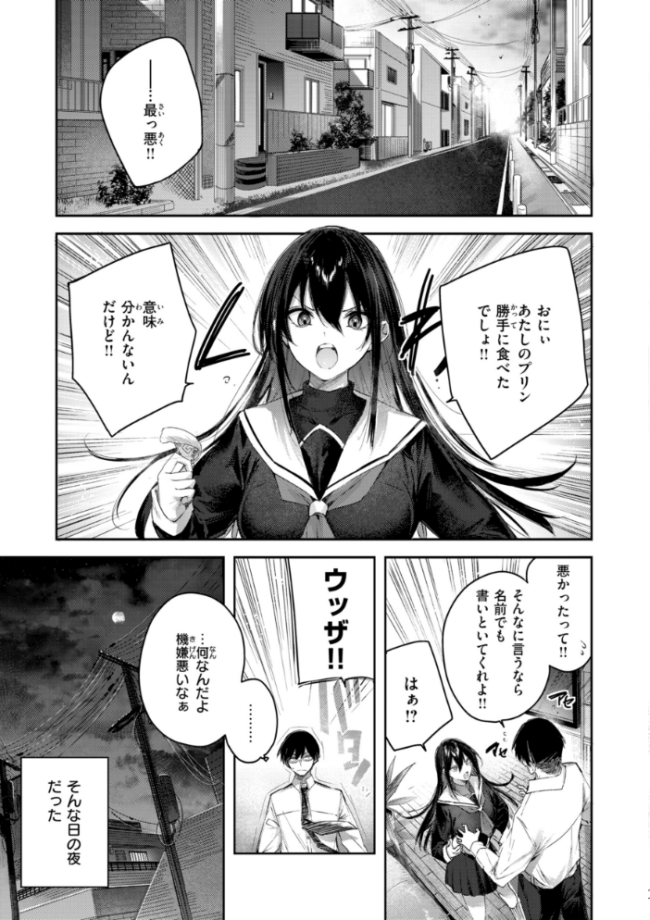ストロベリーフィーバー kakao サンプル画像