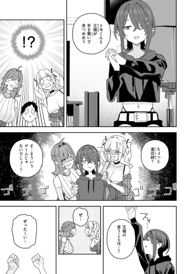 華ちゃんはヌいてくれる【デジタル版限定おまけ付き】  ちゅーりっふ。 サンプル画像