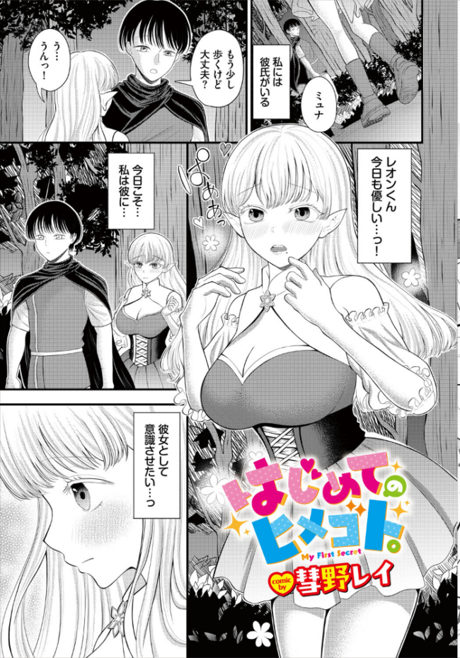 ダンジョン攻略はSEXで!! VOL.32 平つくね 黒曜龍爪 くろながす 黄金波 コミックバベル編集部 奴裳嵐すぴか 白玉一号 山下にごう きゃりね 神崎ナナセ ギュペ 一夜一屋 きらきら太郎 彗野レイ さぬきりひ サンプル画像