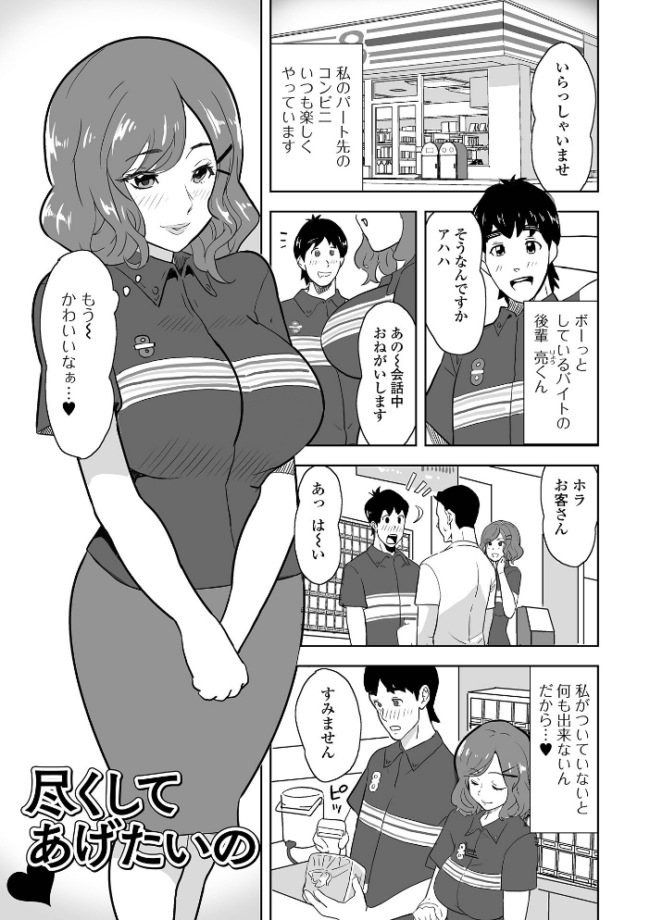 奥コレ! 【デジタル特装版】 みつや サンプル画像