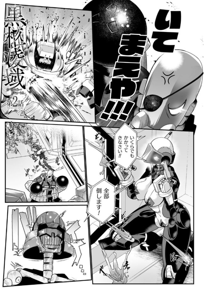嬢体異錠 もう サンプル画像