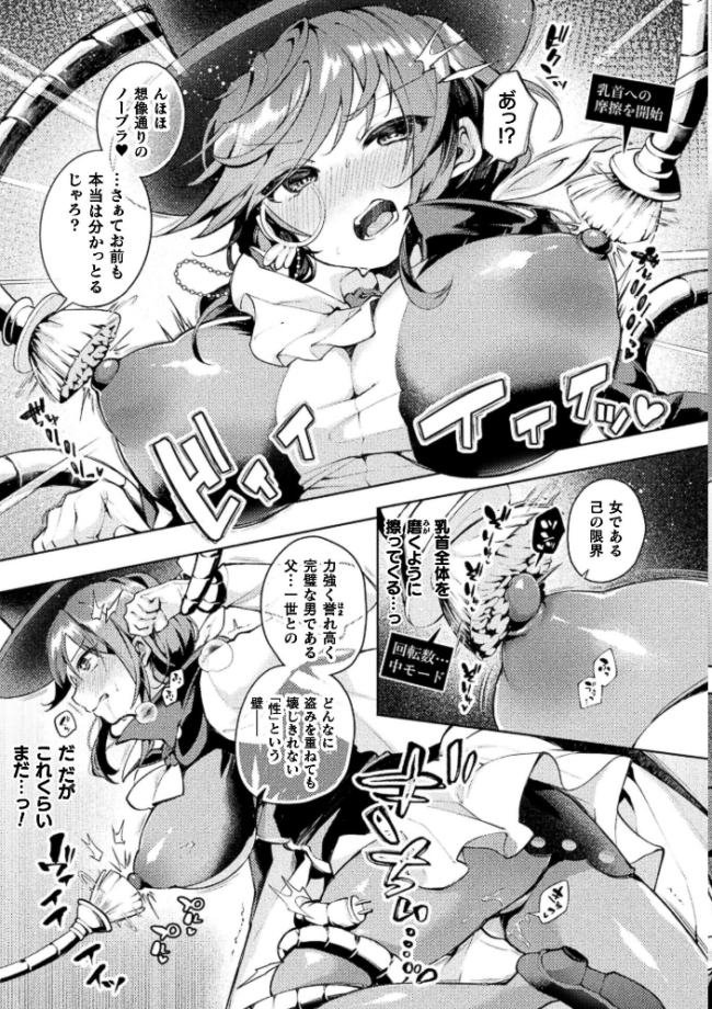 コミックアンリアル Vol.123 るきつら。 彩社長 嘘吐きF(x) あおむし 越後屋タケル ゆうみ そらみる よしみず さるがっそ Dかけつ ビャクダン たくたく にえたまご づす サンプル画像