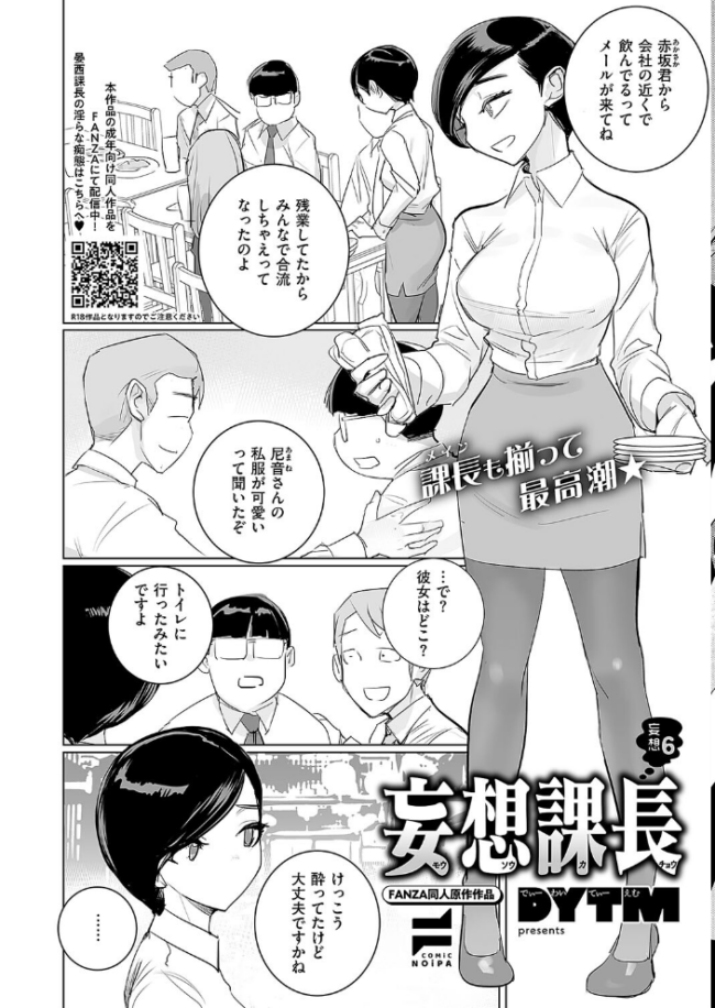 COMIC E×E 50【FANZA限定特典付き】 サンプル画像