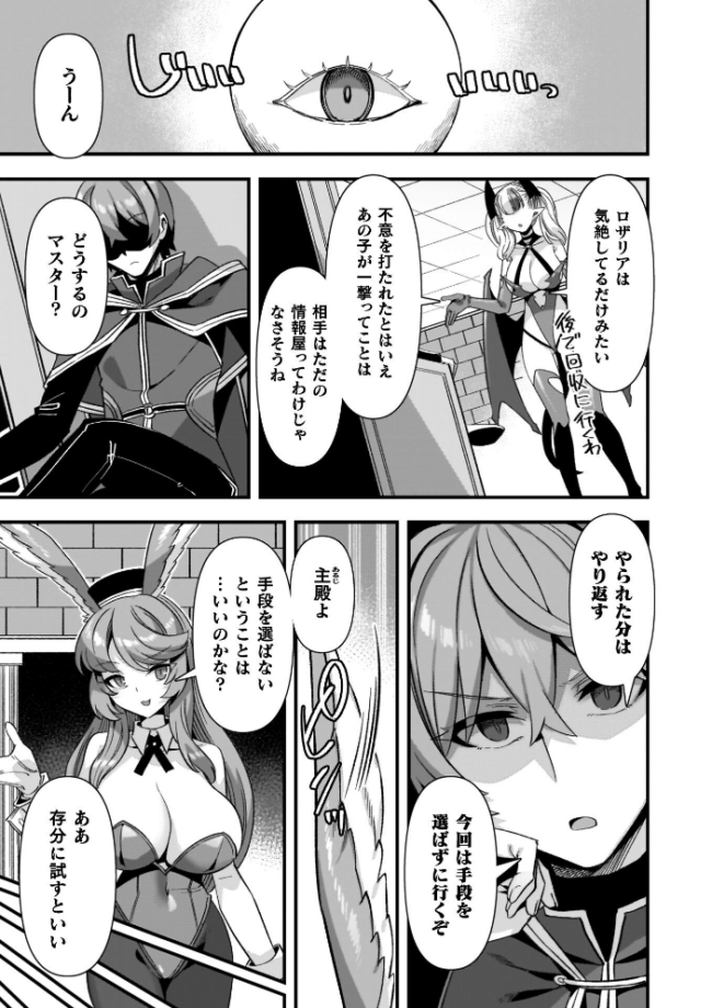 ギルドを追放されたダンジョンマスターがエロトラップでハーレムを作るようです 針金紳士 サンプル画像