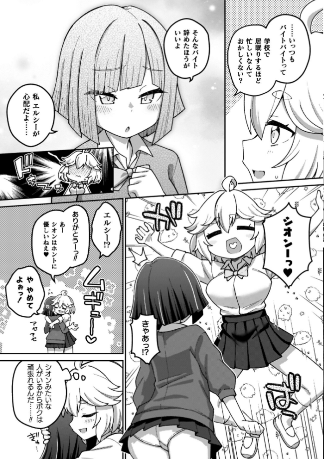 異世界×らぶハメ×エクスタシー イシマリユウヤ サンプル画像