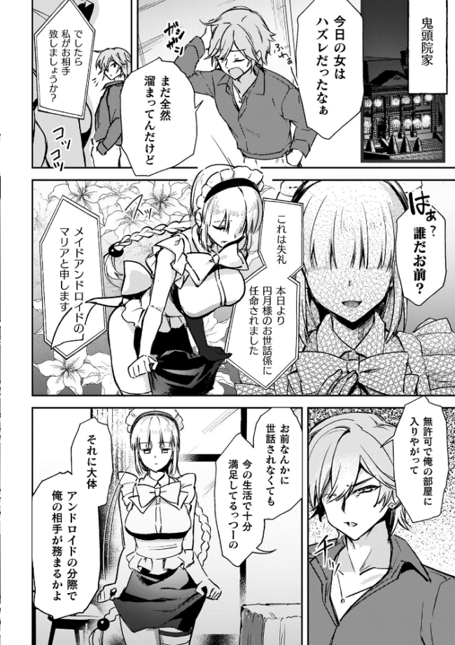 幻想トロ甘お姉さんしろっぷ  月面着陸 サンプル画像