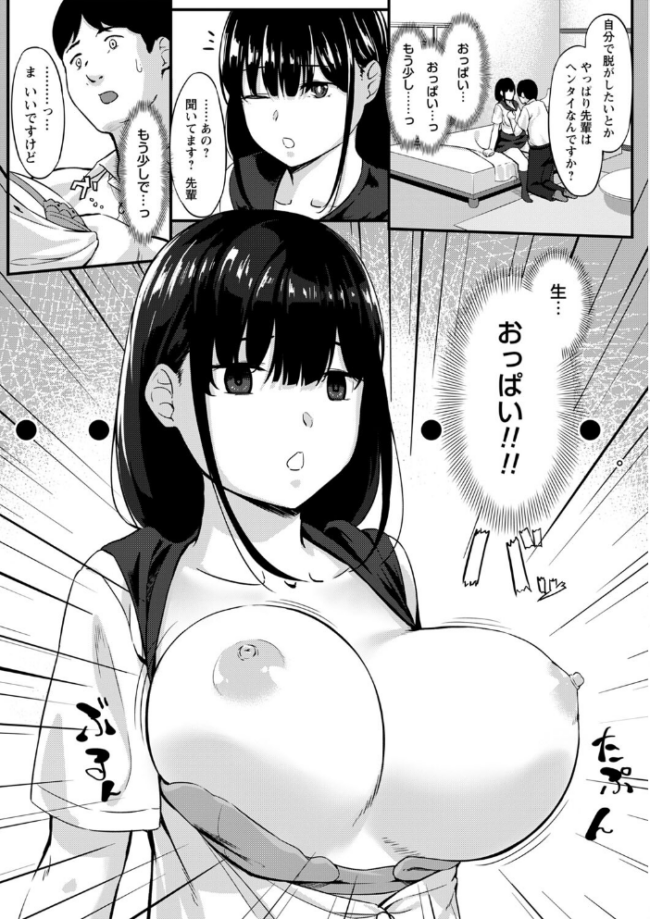 制服の内側 【FANZA限定】【デジタル特装版】 く〜ねる サンプル画像