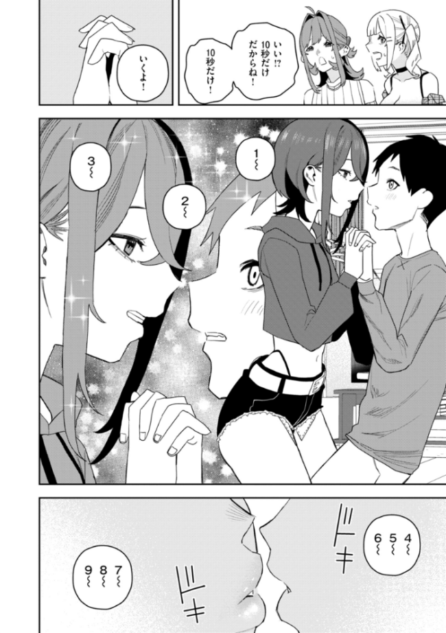 華ちゃんはヌいてくれる【デジタル版限定おまけ付き】  ちゅーりっふ。 サンプル画像