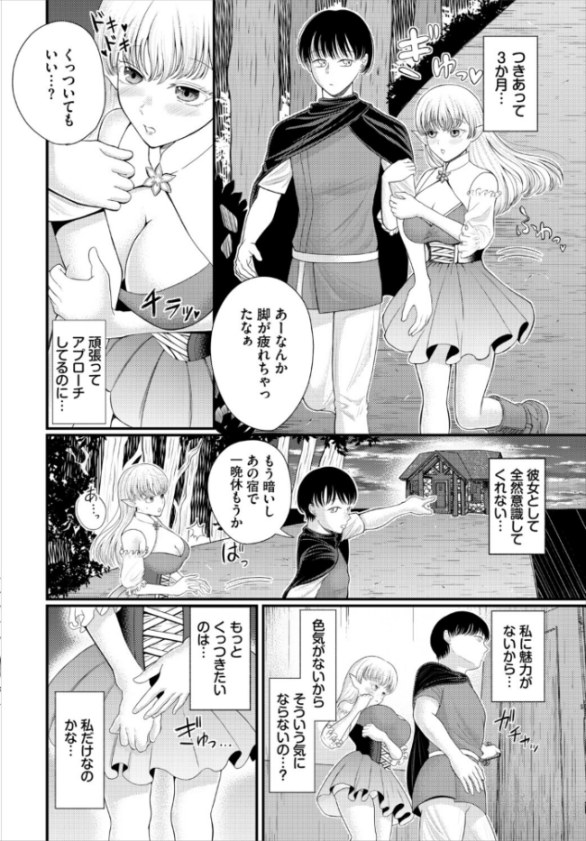 ダンジョン攻略はSEXで!! VOL.32 平つくね 黒曜龍爪 くろながす 黄金波 コミックバベル編集部 奴裳嵐すぴか 白玉一号 山下にごう きゃりね 神崎ナナセ ギュペ 一夜一屋 きらきら太郎 彗野レイ さぬきりひ サンプル画像