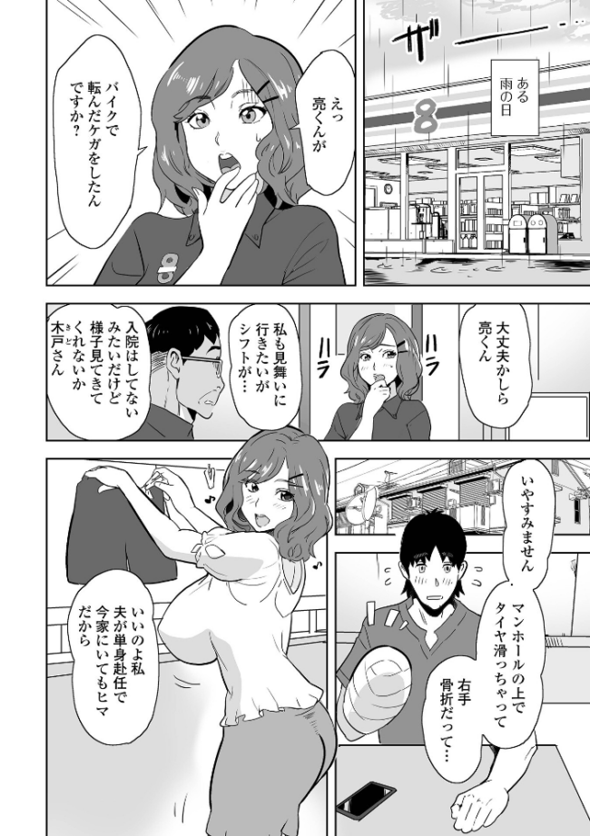 奥コレ! 【デジタル特装版】 みつや サンプル画像