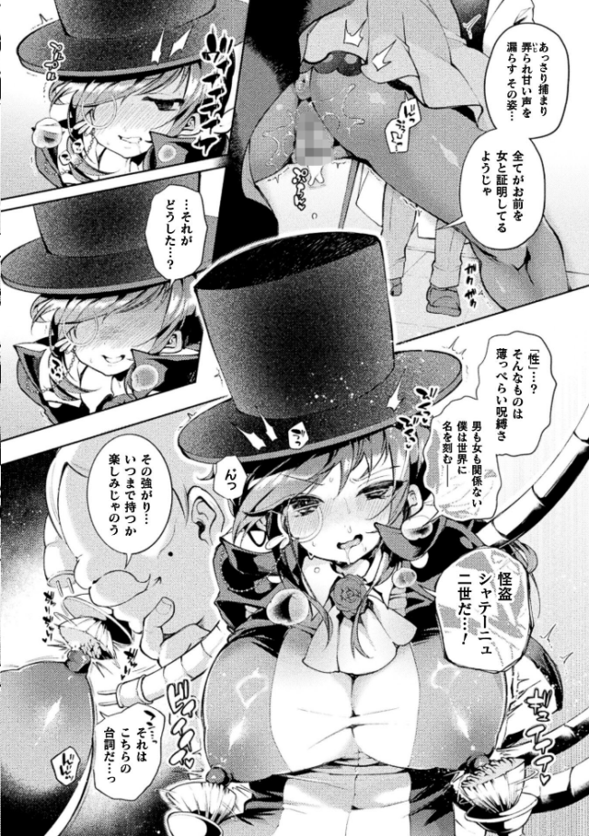 コミックアンリアル Vol.123 るきつら。 彩社長 嘘吐きF(x) あおむし 越後屋タケル ゆうみ そらみる よしみず さるがっそ Dかけつ ビャクダン たくたく にえたまご づす サンプル画像