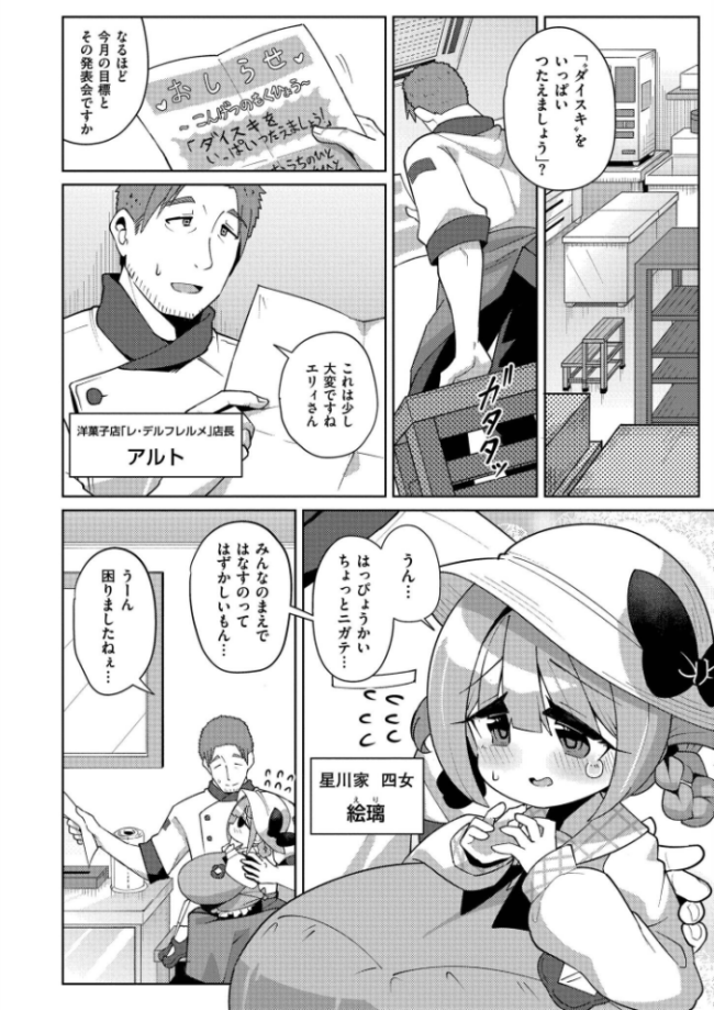 搾りたてミルキーウェイ【単行本版】 ひろびー COMIC快艶編集部 サンプル画像