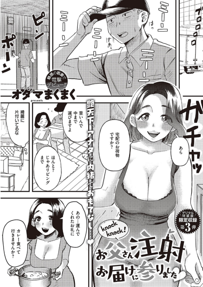 COMIC E×E 45【デジタル特装版】【FANZA限定特典付き】 サンプル画像