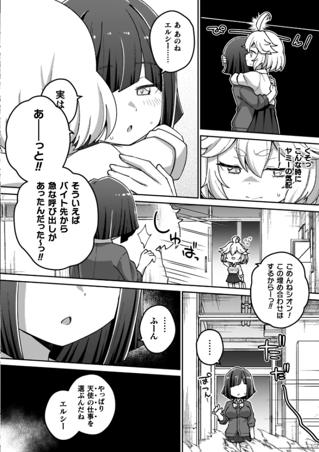異世界×らぶハメ×エクスタシー イシマリユウヤ サンプル画像
