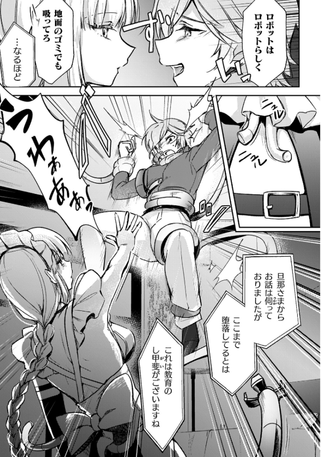 幻想トロ甘お姉さんしろっぷ  月面着陸 サンプル画像