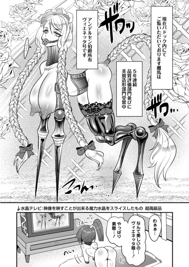 改少女ト買獣―異形に消費される少女たち―【通常版】 ミチヅキ サンプル画像