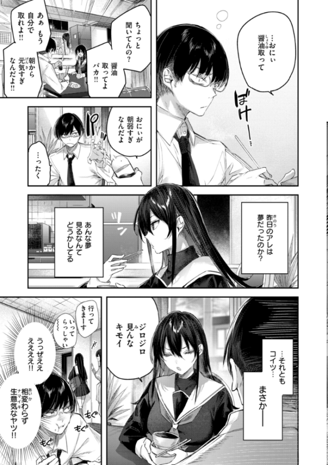 ストロベリーフィーバー kakao サンプル画像
