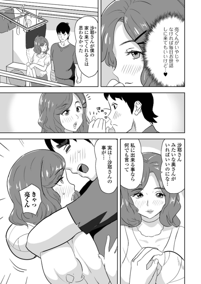 奥コレ! 【デジタル特装版】 みつや サンプル画像