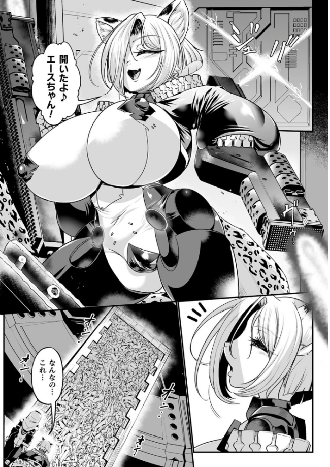 嬢体異錠 もう サンプル画像