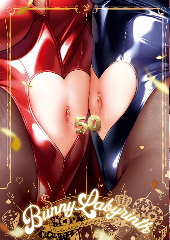 COMIC E×E 50【FANZA限定特典付き】 サンプル画像
