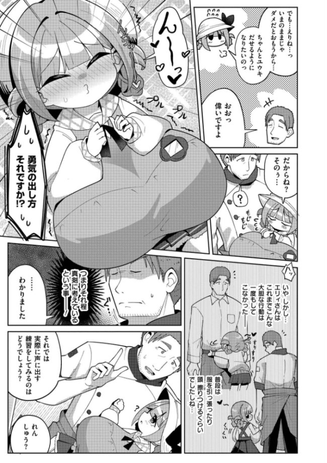 搾りたてミルキーウェイ【単行本版】 ひろびー COMIC快艶編集部 サンプル画像