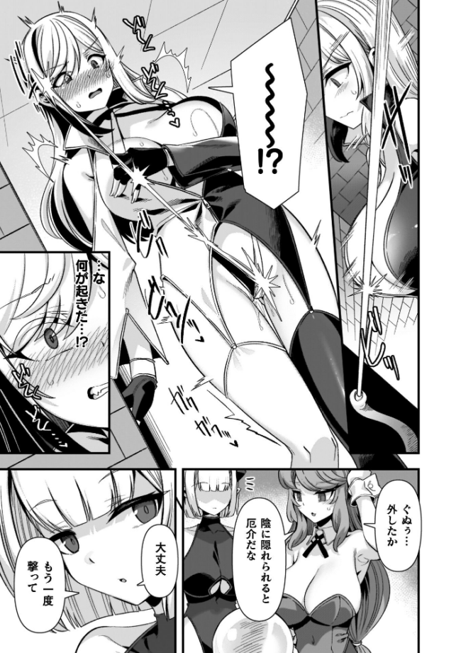 ギルドを追放されたダンジョンマスターがエロトラップでハーレムを作るようです 針金紳士 サンプル画像