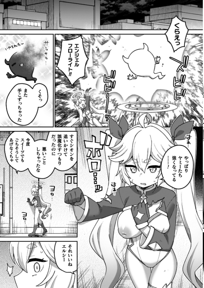 異世界×らぶハメ×エクスタシー イシマリユウヤ サンプル画像