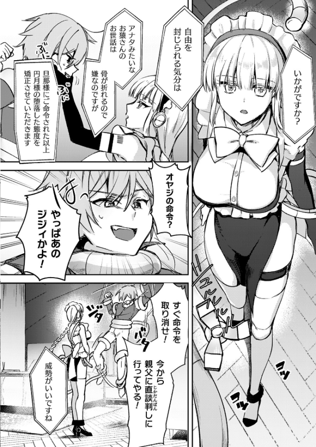 幻想トロ甘お姉さんしろっぷ  月面着陸 サンプル画像