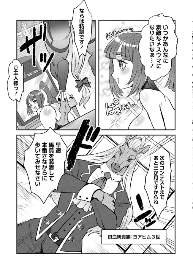 改少女ト買獣―異形に消費される少女たち―【通常版】 ミチヅキ サンプル画像