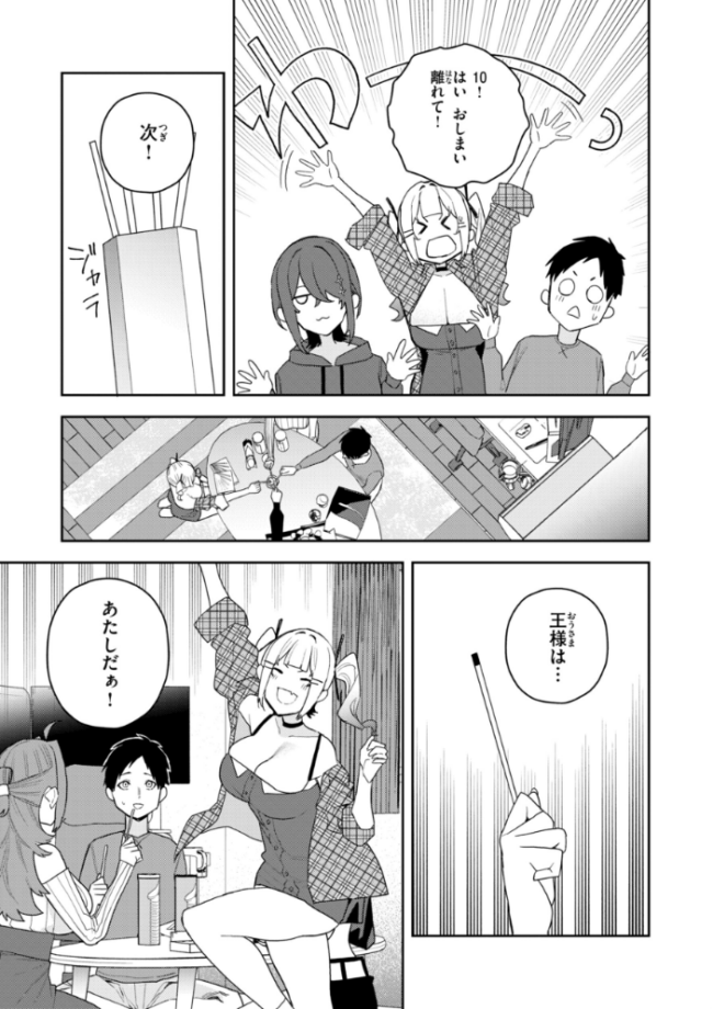 華ちゃんはヌいてくれる【デジタル版限定おまけ付き】  ちゅーりっふ。 サンプル画像
