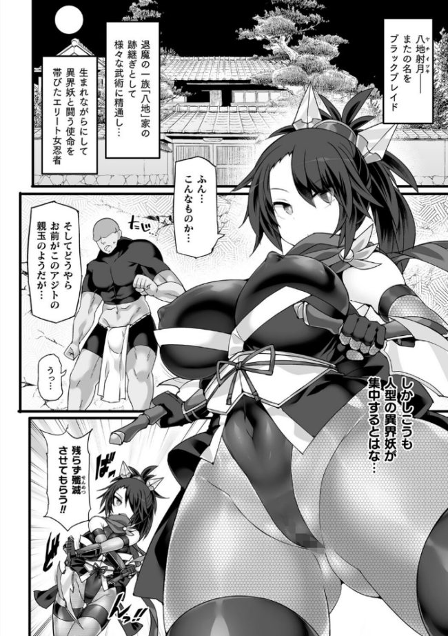 神装魔光少女 THE COMIC 翡翠石 FIGURE-HUGGING サンプル画像