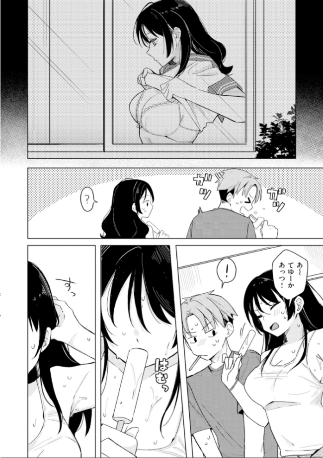 オフパコします?【デジタル版限定おまけ付き】 日向あお助 サンプル画像