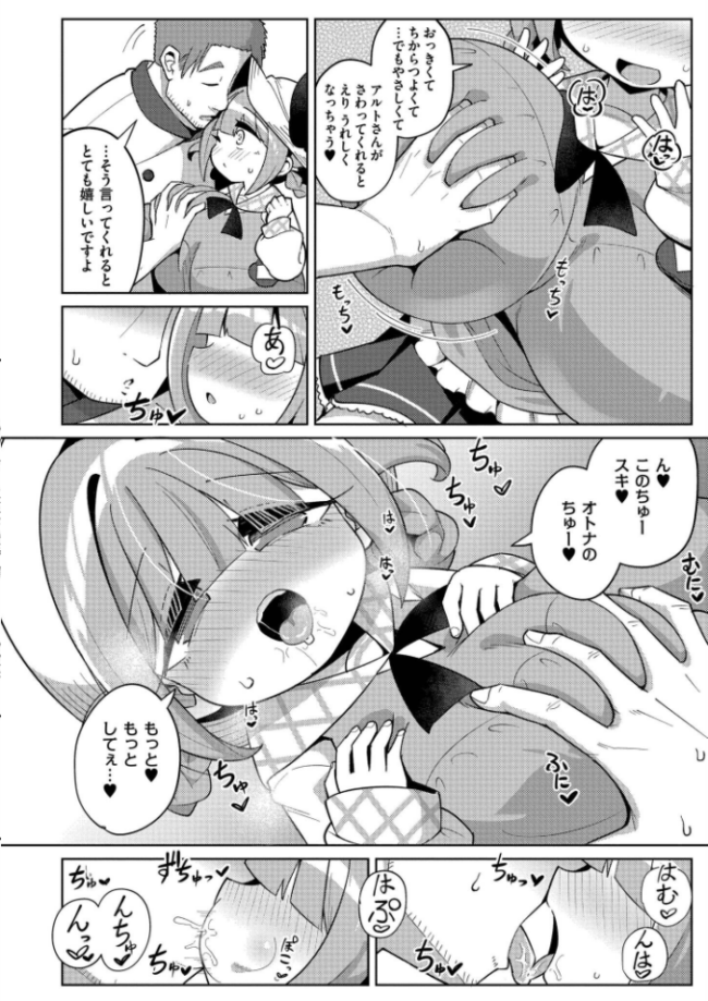 搾りたてミルキーウェイ【単行本版】 ひろびー COMIC快艶編集部 サンプル画像