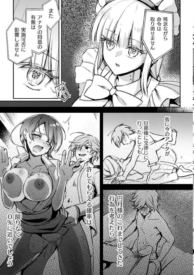 幻想トロ甘お姉さんしろっぷ  月面着陸 サンプル画像