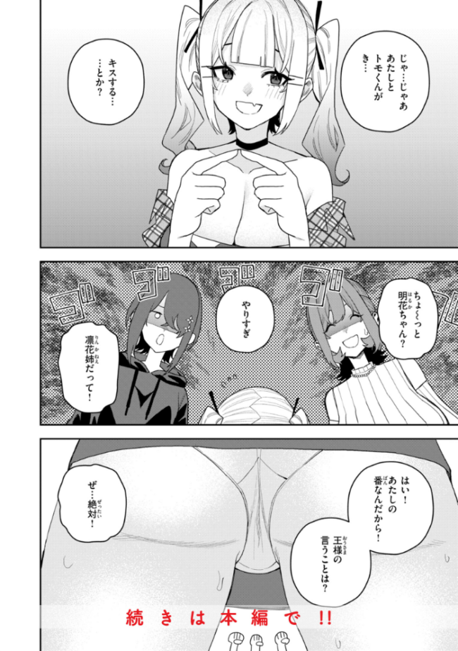 華ちゃんはヌいてくれる【デジタル版限定おまけ付き】  ちゅーりっふ。 サンプル画像
