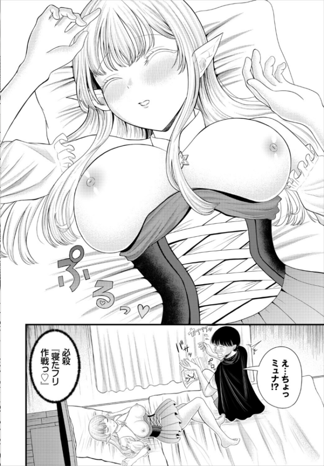ダンジョン攻略はSEXで!! VOL.32 平つくね 黒曜龍爪 くろながす 黄金波 コミックバベル編集部 奴裳嵐すぴか 白玉一号 山下にごう きゃりね 神崎ナナセ ギュペ 一夜一屋 きらきら太郎 彗野レイ さぬきりひ サンプル画像