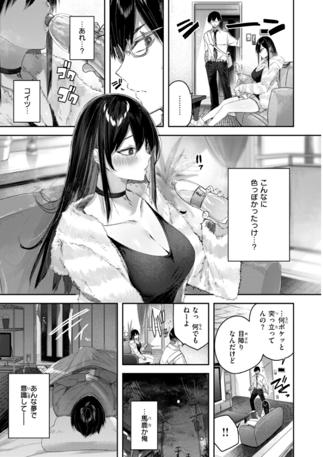 ストロベリーフィーバー kakao サンプル画像