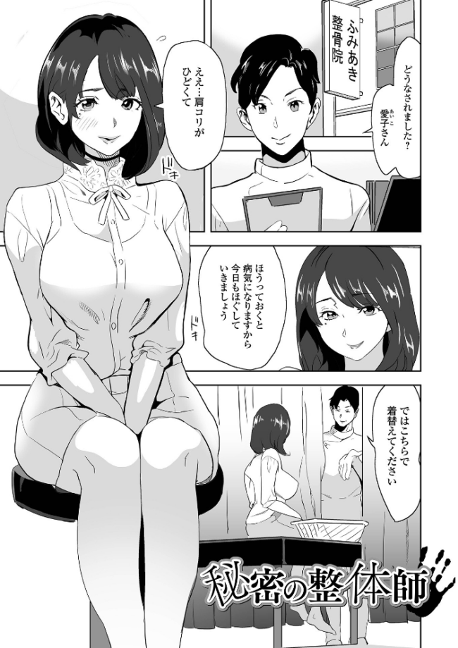 奥コレ! 【デジタル特装版】 みつや サンプル画像