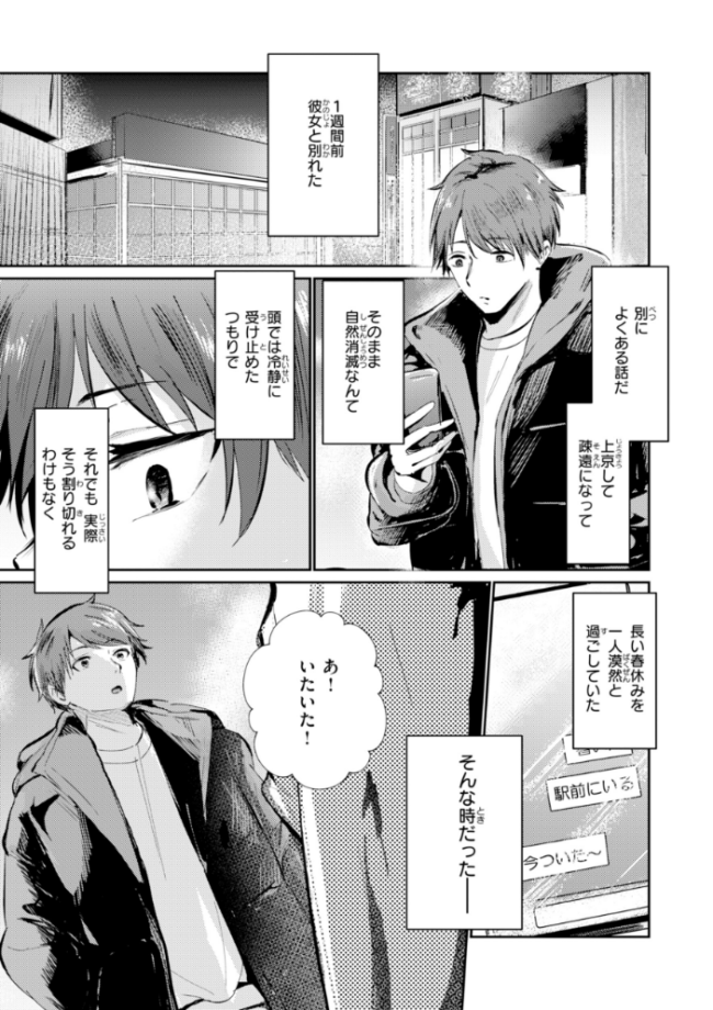 熱にあてられて【単行本版】 甘皮ぐみ サンプル画像