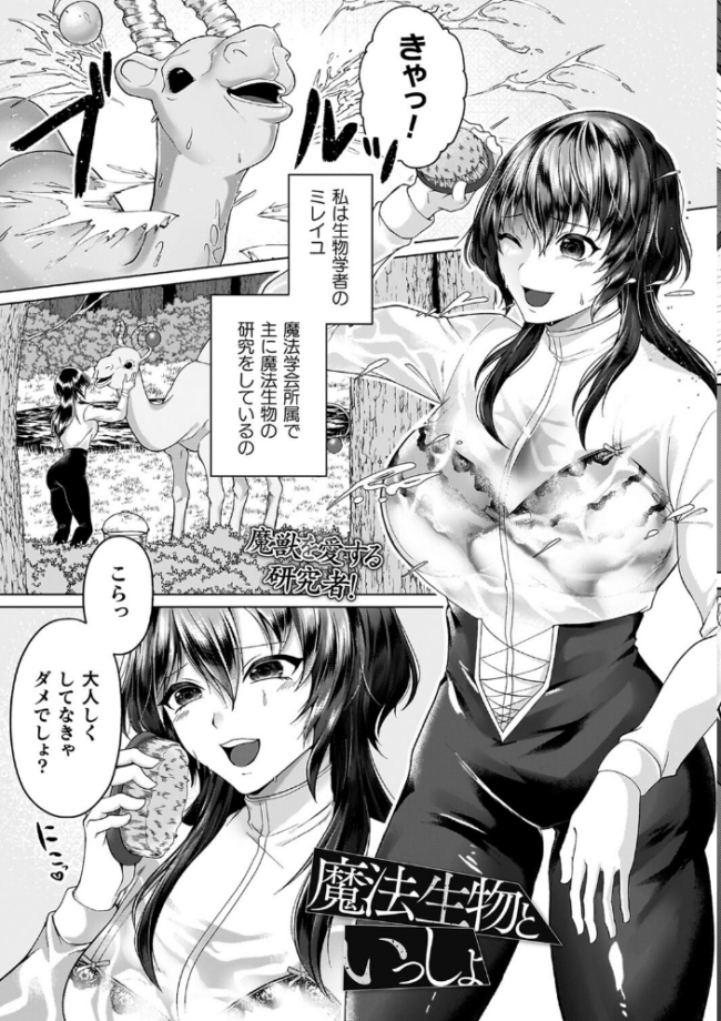 あやかしの淫女 ラララ・ホリディ サンプル画像