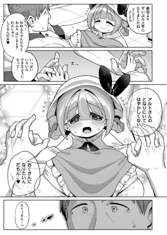搾りたてミルキーウェイ【単行本版】 ひろびー COMIC快艶編集部 サンプル画像