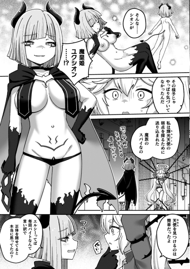 異世界×らぶハメ×エクスタシー イシマリユウヤ サンプル画像