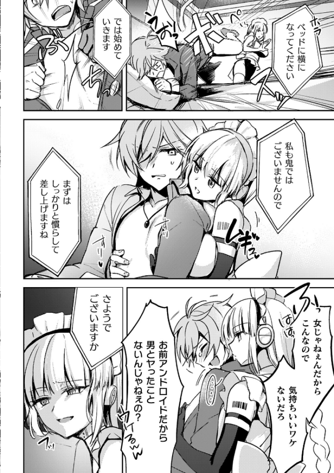幻想トロ甘お姉さんしろっぷ  月面着陸 サンプル画像